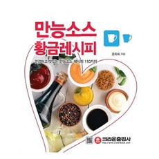 만능소스책