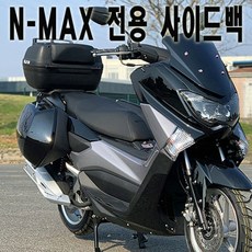 NMAX 야마하 엔맥스사이드백 오토바이가방 NMAX125 바이크가방 하드케이스, 2화이트