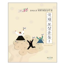 국채보상운동