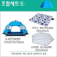브레인포 6각 캠핑용 자동방수텐트 비치텐트 그늘막 5-8인, 08-조합세트8