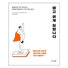 유니오니아시아 짧고 굵게 일합니다