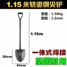 제이넷 원예공구 각삽 야채 기르기 철삽 삽흙을 원예원 임농용 부드럽게 함 도구 도랑 신기 사파리 가정용, 1.15메터 궤도 스틴 내리삽