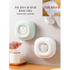 어셈블20 일회용 비닐 보관 케이스 무타공 접착식 간편 설치 비닐100개포함, 1세트, 올리브