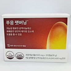 추천8 푸웅팻버닝