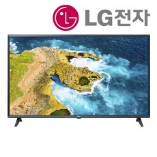 LG 43인치 TV 43MQ520S IPS 모니터, 셋탑박스가 있어야 TV 시청이 가능합니다.