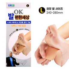 발편한세상