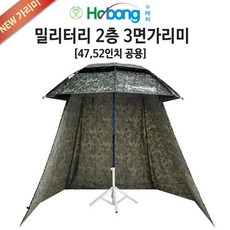 [빡빡이낚시] 호봉 2층 3면가리미 47" 52"공용