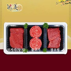 fresh 선물용 1등급한우 정육선물세트 총1.2kg (불고기400g+국거리400g+장조림400g)