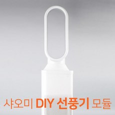 C 110297 샤오미 공기청정기 미에어 DIY 선풍기, 샤오미 공기청정기 미에어 1/pro