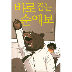 소설순애보