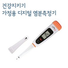 수라칸smo1염분측정기