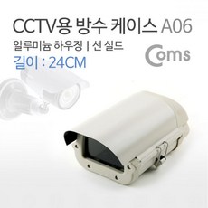 cctv모뎀케이스