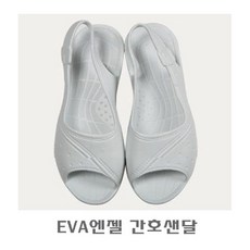 엔젤간호사신발