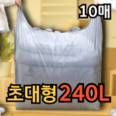 길벗 두껍고 질긴 이불보관 이삿짐용 대형 비닐봉투, 10개, 240L - 바이닐박스