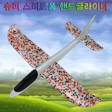 플라잉글라이더