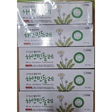 하얀민들레치약