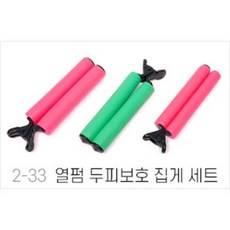 열펌집게