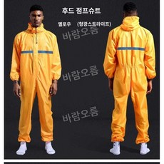 오토바이 비옷 점프수트 배달 일체형 방수 우비 3벌, 옐로우 반사 테이프 3벌