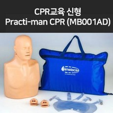 vimetecsa 의사 간호사 응급구조 심폐소생 CPR 교육 실습 마네킹 Practi-man (MB001AD)(신형), 1개