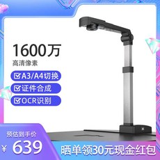 비파괴 북 스캐너 거치대 책 문서 스캔기 고속 고화질, E모델 JY103C A3/A4