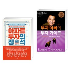 부자아빠의비즈니스스쿨