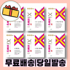 자이스토리어법어휘완성