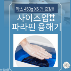 파라핀전용장갑