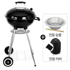 꾸버스 원형 애플 바베큐 그릴+숯통+커버SET 훈제 직화 숯불 화로 펜션 캠핑 가정용 업소용, 1개
