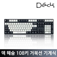 덱키보드 CBL-108XN 덱헤슘 거북선 블랙에디션 저소음적축 PBT (넌LED C타입 분리형) 덱헤슘 거북선 풀배열 저소음 적축 흑축 청축 갈축 은축 기계식 키보드, 적축