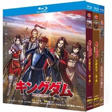일본 킹덤 애니 전 1+2+3+4 시즌 완전판 미개봉 Blu-ray BOX