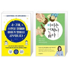 수면을잘해야