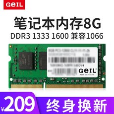GEIL골드 나라 겸용 각 빅 삼대 메모리 스틱 DDR34GMHZ 저전압 DDR3L 운행함 램 외가닥 4GB, 4GB 1600MHz