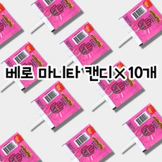 페인트사탕