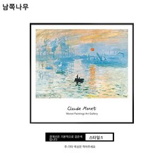 명화 모네 일출 인상파 북유럽 장식 그림 걸이 현대 거실 침실 식당 수련 풍경 유화78388, 30*30 캔버스 PS 프레임, monet-1