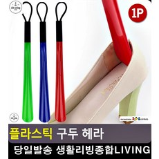 자취용품 여성잡화 리빙소품 슈구 신발주걱 신발관리 아이디어생활용품 자취필수템, 단일상품