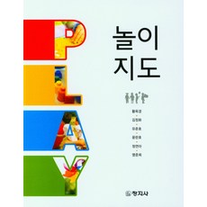 2019개정놀이지도