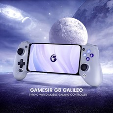 에크스씨샵 GameSir G8 갈릴레오 GALILEO type-C 게임 컨트롤러 조이스틱, 1개