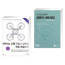 컴퓨터네트워크하향식