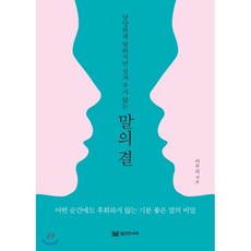 나에게주는좋은말