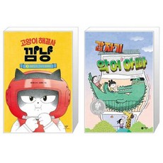 갑자기악어아빠