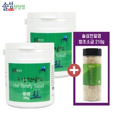 암웨이송화소금