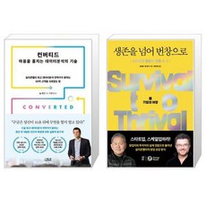 생존분석