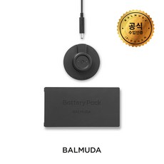 발뮤다배터리독