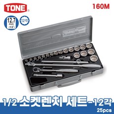 TONE 토네 1/2 12.7mm 소켓 렌치 세트 160M 25pcs 라쳇 핸들 12각 복스 복스알 조인트 연결대 T핸들 수공구 메탈 케이스, 160M(25pcs)