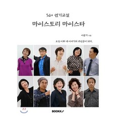 연기수업