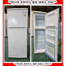  (중고)위니아프라우드일반냉장고151L 