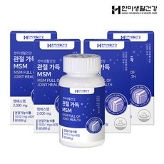 한미생활건강관절가득msm