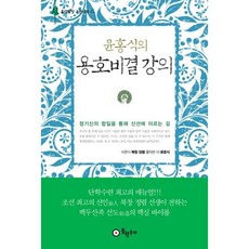 윤봉길의사
