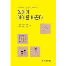 내아이감정놀이