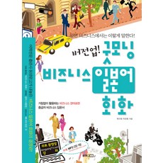 일본어온라인스터디